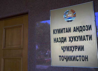 7 намуд андоз: Имкон дошт буҷаи Тоҷикистонро 700 млн. сомонӣ зиёд намояд